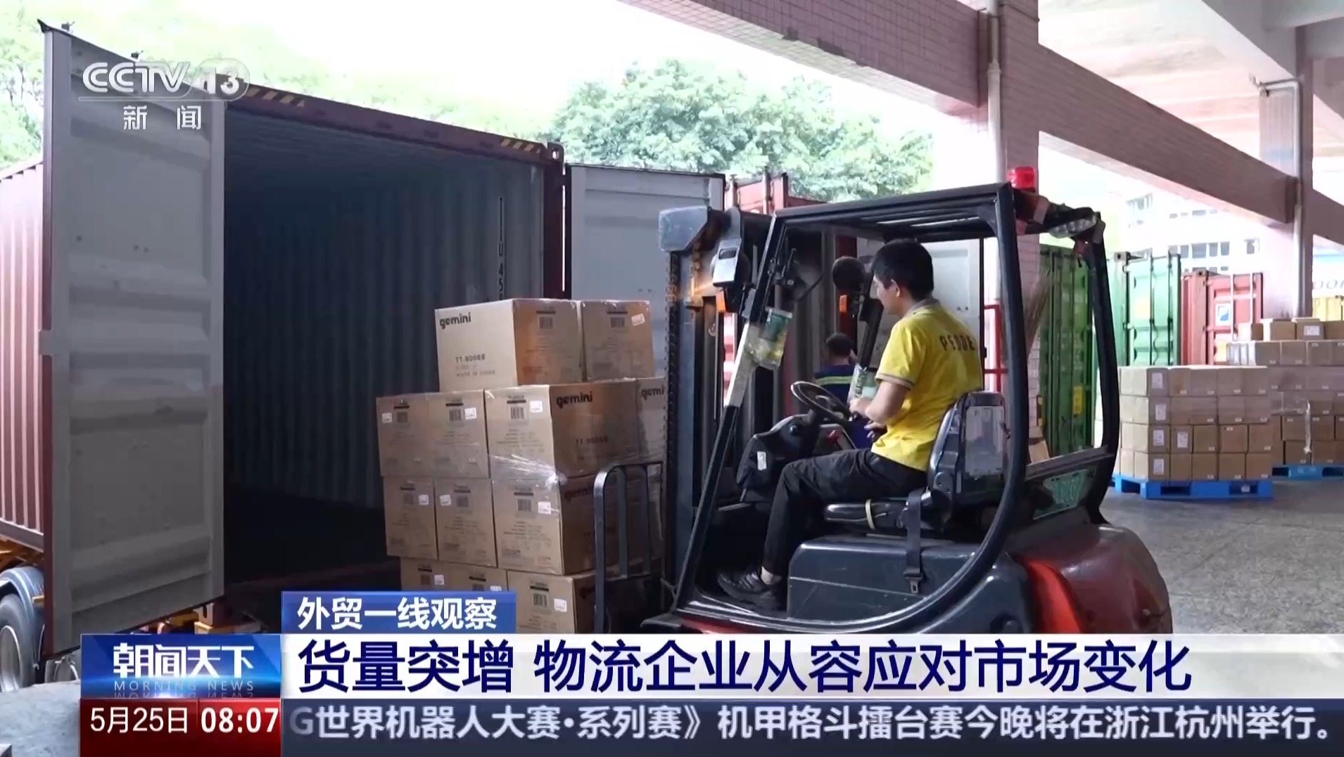 
浙江省同德医院黄牛代挂号电话票贩子号贩子网上预约挂号,住院检查加快,外贸一线观察丨美线出货高峰或提前 货运订舱就像“抢票”