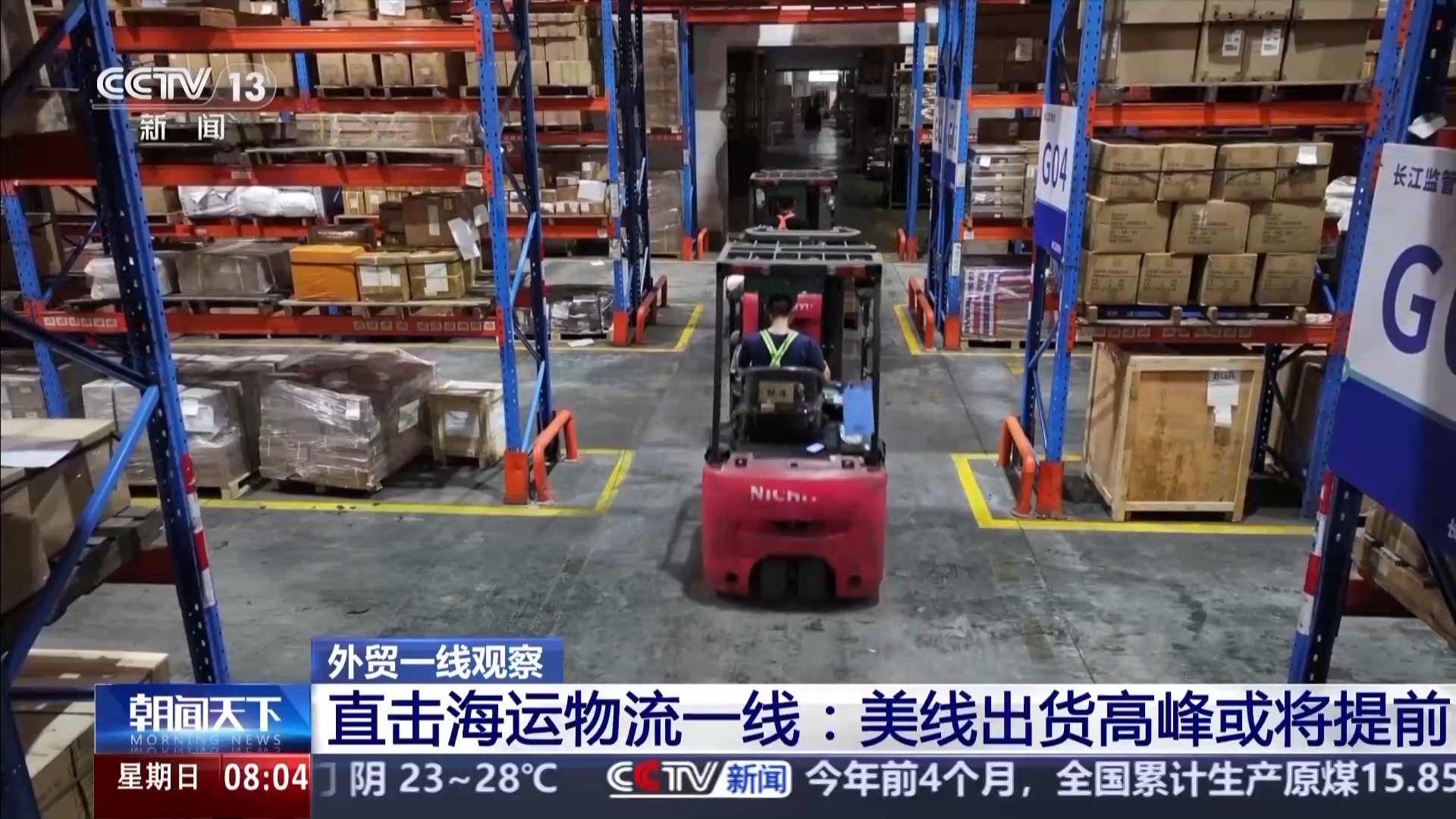 
浙江省同德医院黄牛代挂号电话票贩子号贩子网上预约挂号,住院检查加快,外贸一线观察丨美线出货高峰或提前 货运订舱就像“抢票”