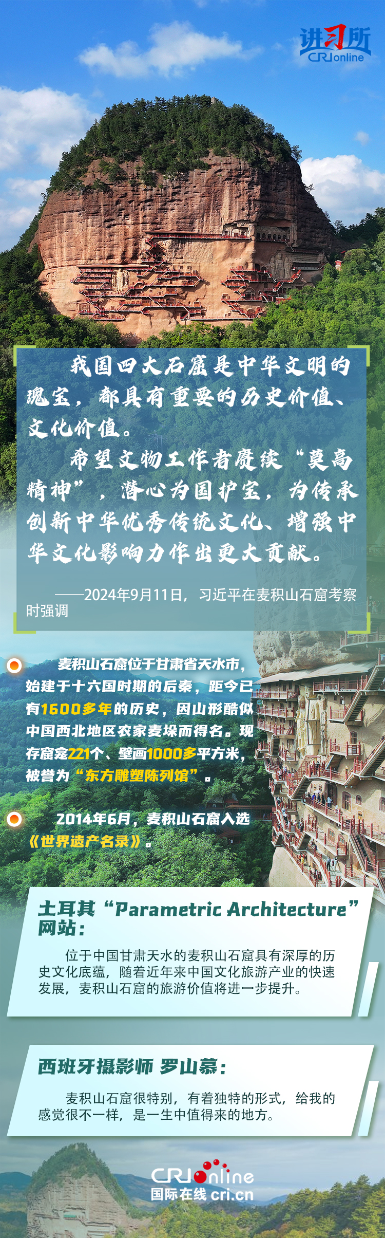 
北京大学第一医院黄牛代挂号电话票贩子号贩子网上预约挂号,住院检查加快,【讲习所·文脉华章】习近平：要把中华文化瑰宝保护好、传承好、传播好