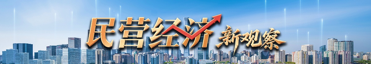 
广州中山三医院黄牛代挂号电话票贩子号贩子网上预约挂号,住院检查加快,民营经济新观察｜扎根“粤”沃土 民企信心足