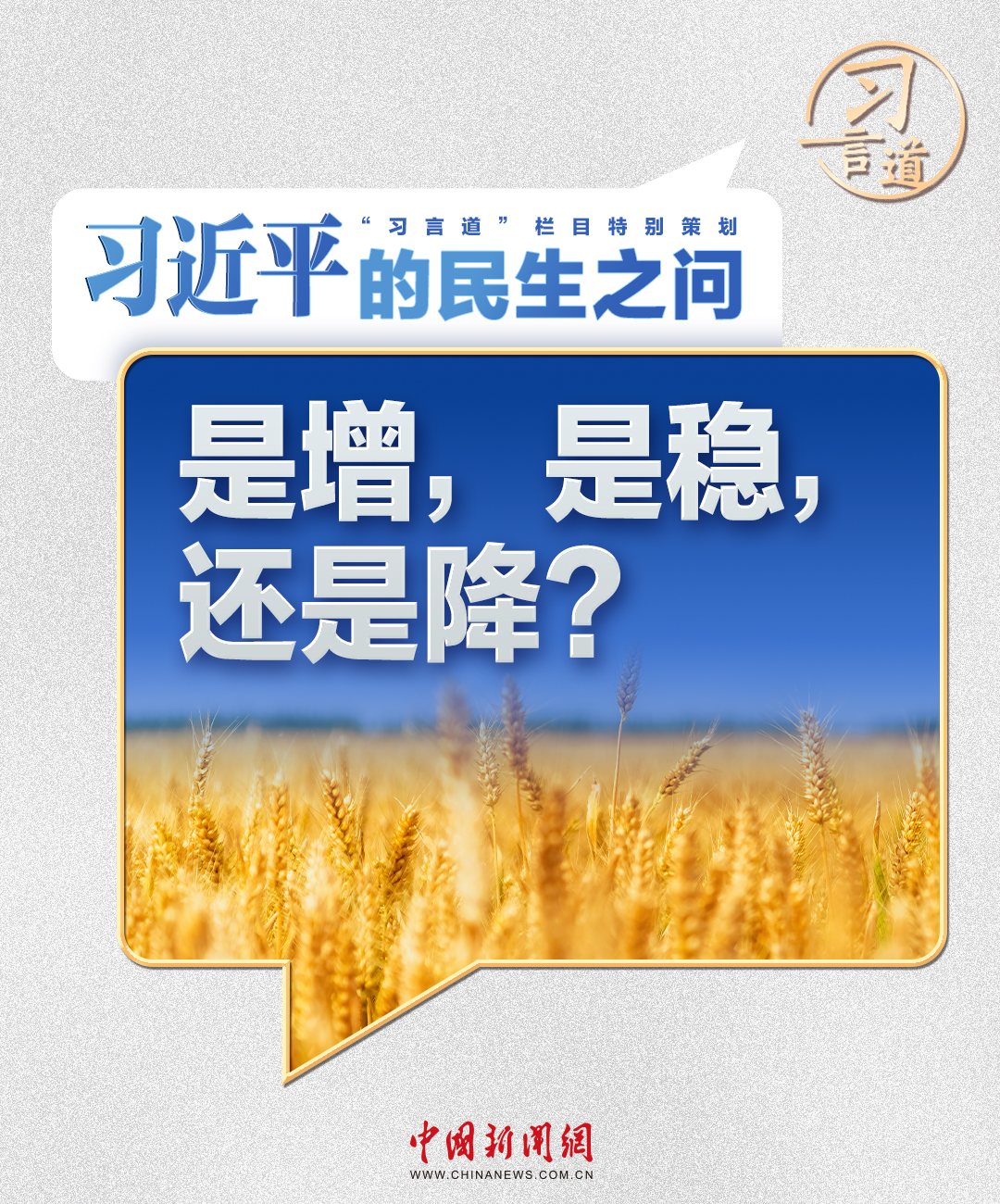 
天津各大医院黄牛代挂号电话票贩子号贩子网上预约挂号,住院检查加快,习近平的民生之问｜“是增，是稳，还是降？”