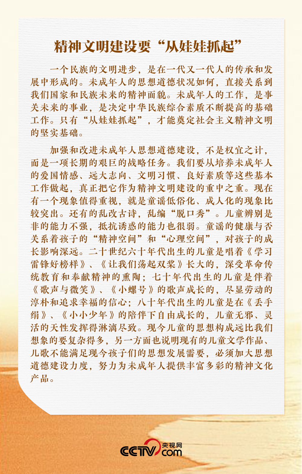 
江苏省中西医结合医院黄牛代挂号电话票贩子号贩子网上预约挂号,住院检查加快,人民领袖｜这件事 习近平很早就要求“从娃娃抓起”