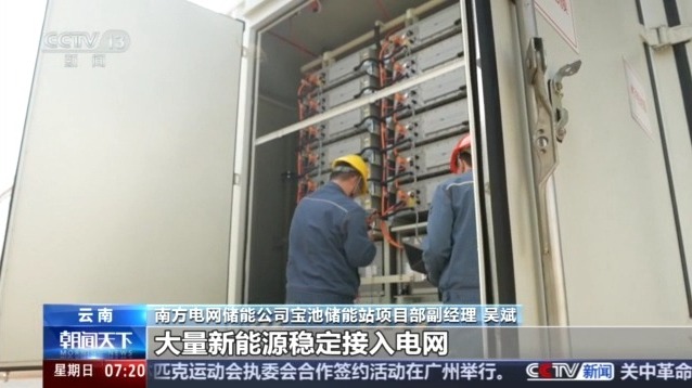 
东部战区总医院黄牛代挂号电话票贩子号贩子网上预约挂号,住院检查加快,绿电占比高达98% 我国首个大型锂钠混合储能站投产