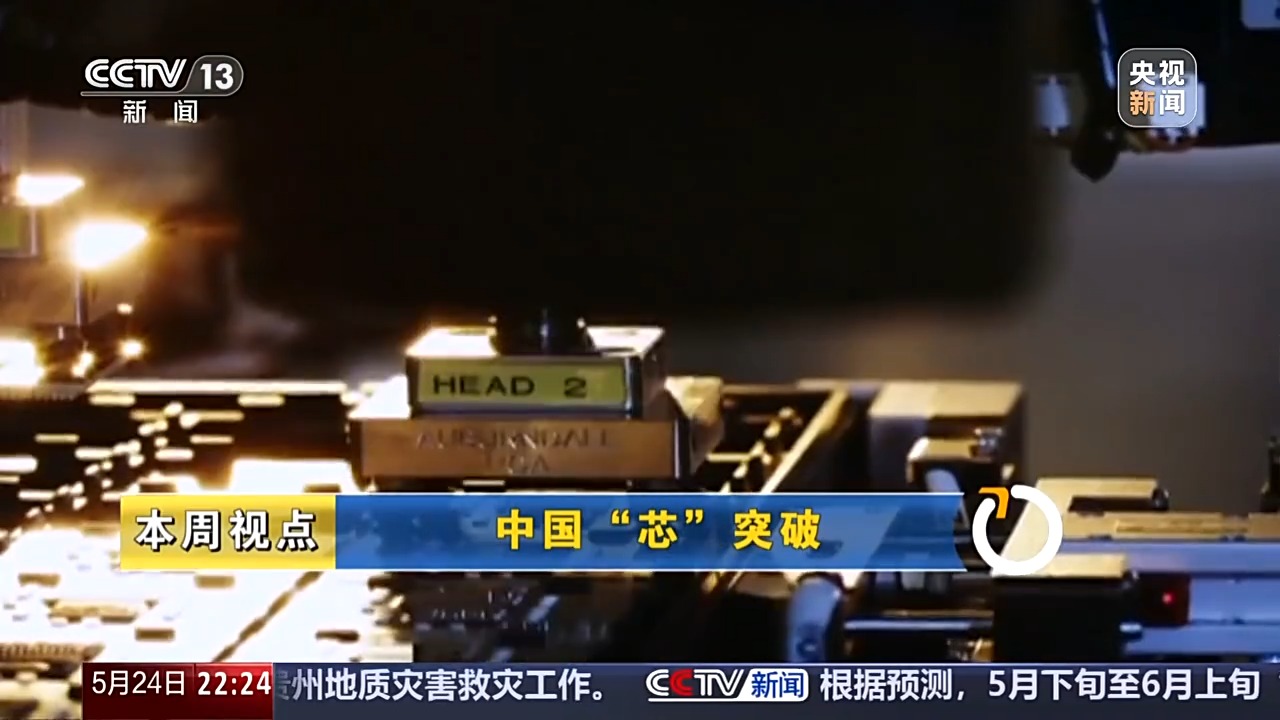 
北京天坛医院黄牛代挂号电话票贩子号贩子网上预约挂号,住院检查加快,新闻周刊丨从零重构硬核突围 中国“芯”迭代升级中