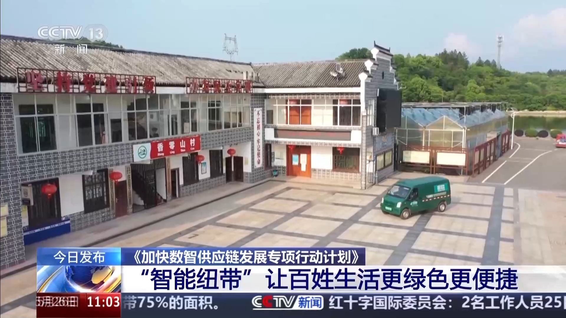 
北京人民医院黄牛代挂号电话票贩子号贩子网上预约挂号,住院检查加快,进口水果隔天到、老家土特产包邮进城 离不开这条“智能纽带”