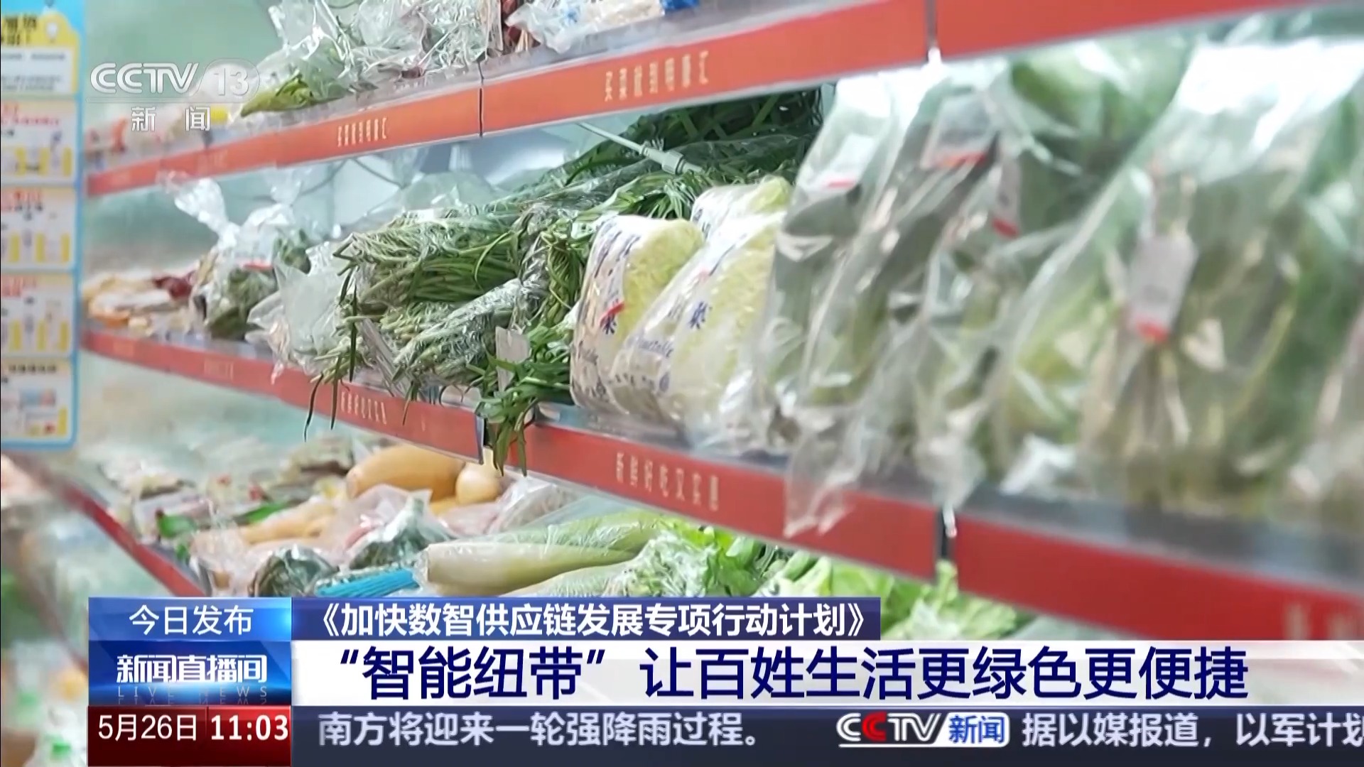 
北京人民医院黄牛代挂号电话票贩子号贩子网上预约挂号,住院检查加快,进口水果隔天到、老家土特产包邮进城 离不开这条“智能纽带”