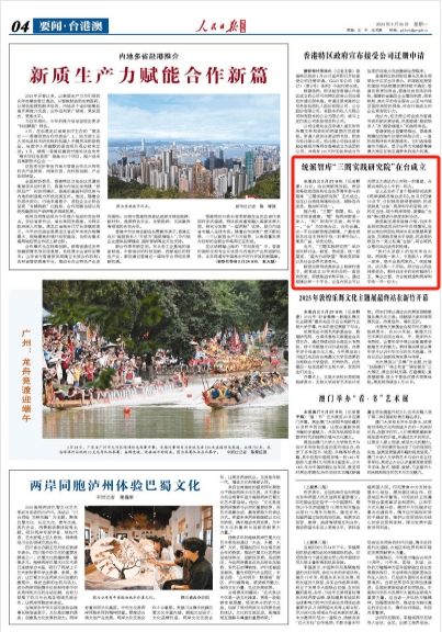 
广州肿瘤医院黄牛代挂号电话票贩子号贩子网上预约挂号,住院检查加快,统派智库“三閤实践研究院”在台成立
