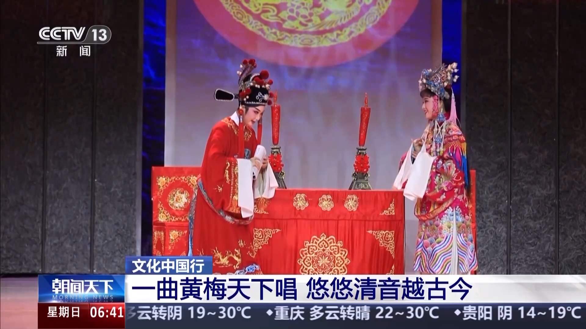 
江苏省第二中医院黄牛代挂号电话票贩子号贩子网上预约挂号,住院检查加快,文化中国行丨悠悠清音越古今 他们让黄梅戏越唱越“年轻”