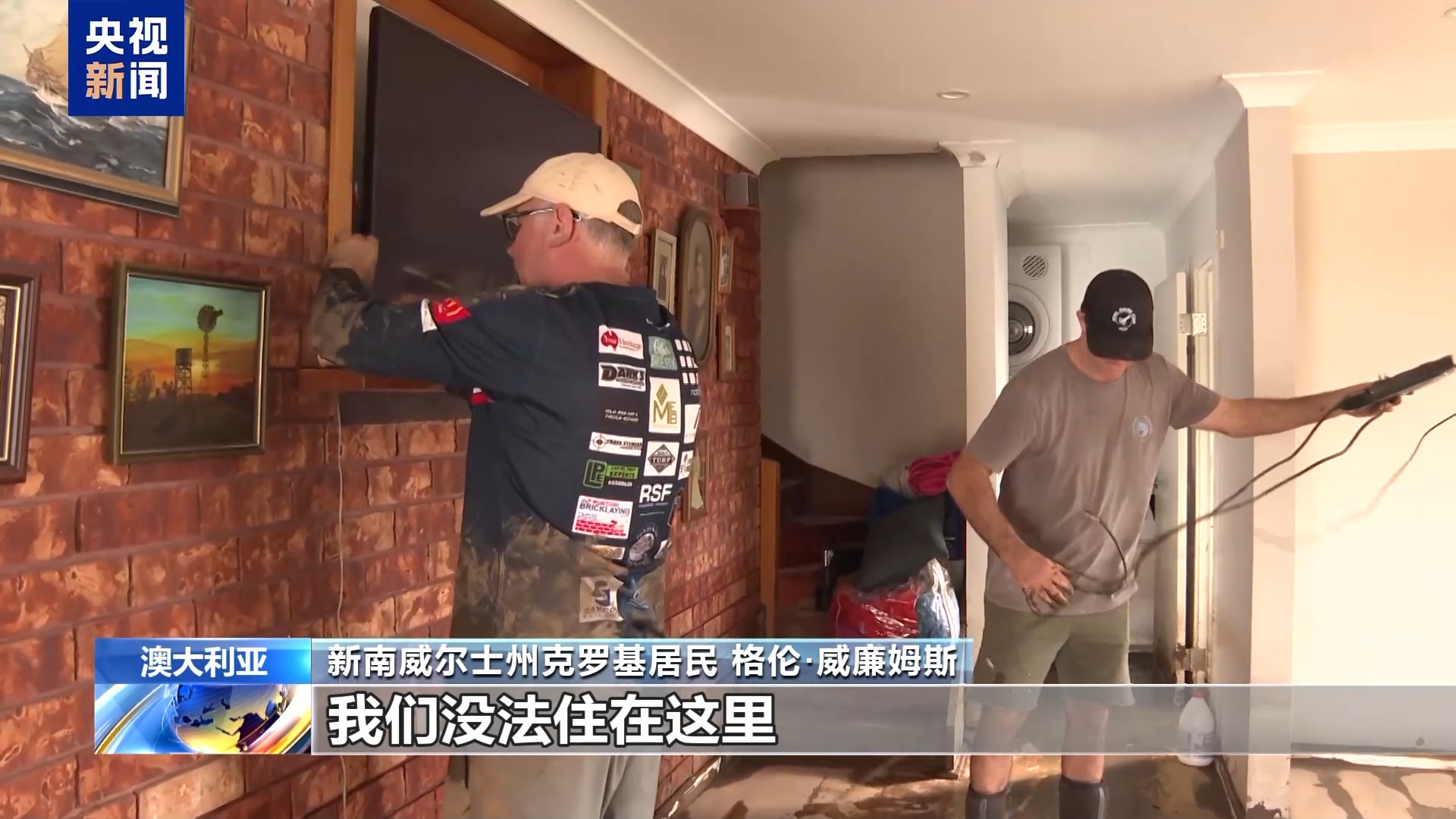 
北京鼓楼医院孙凌云黄牛代挂号电话票贩子号贩子网上预约挂号,住院检查加快,总台记者直击丨澳大利亚新南威尔士遭遇洪灾 大量住宅无法居住