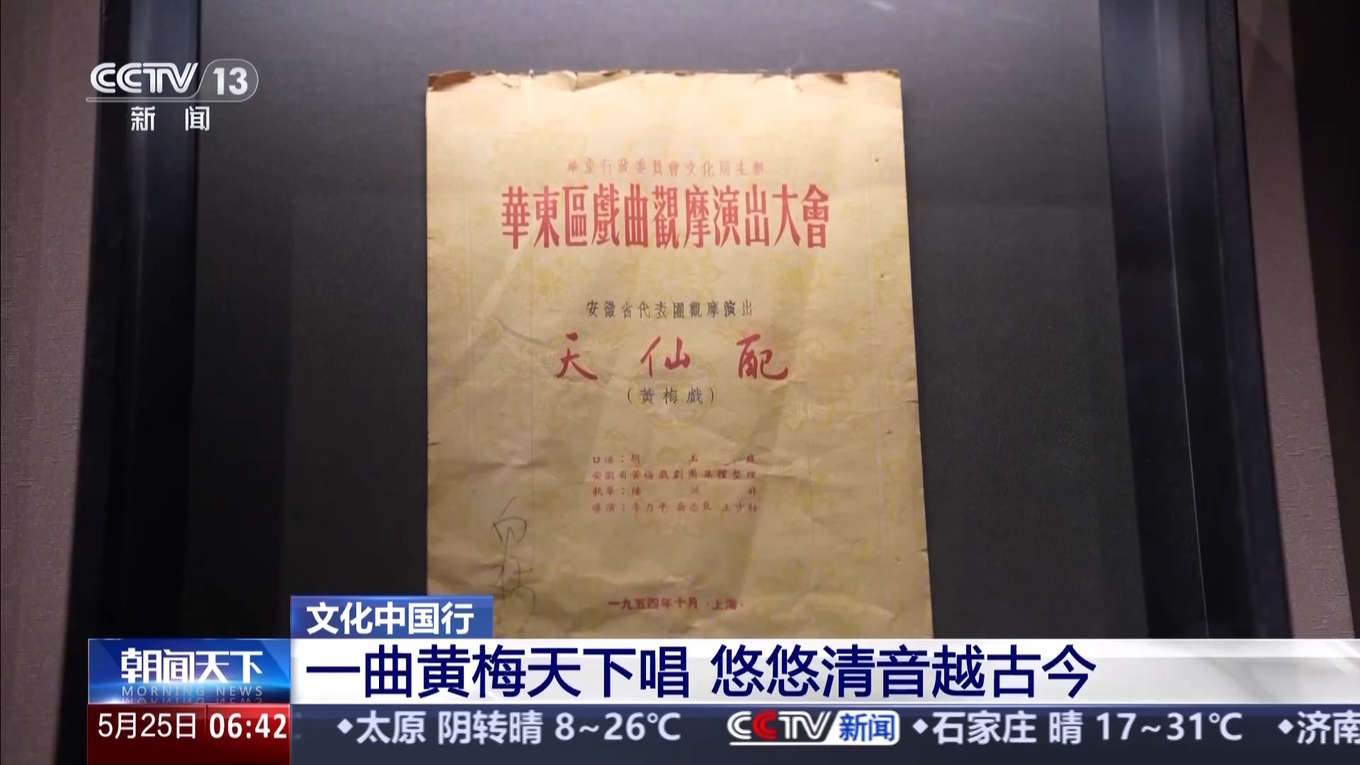
江苏省第二中医院黄牛代挂号电话票贩子号贩子网上预约挂号,住院检查加快,文化中国行丨悠悠清音越古今 他们让黄梅戏越唱越“年轻”