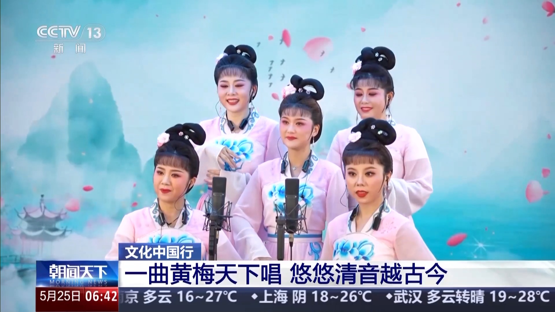 
江苏省第二中医院黄牛代挂号电话票贩子号贩子网上预约挂号,住院检查加快,文化中国行丨悠悠清音越古今 他们让黄梅戏越唱越“年轻”