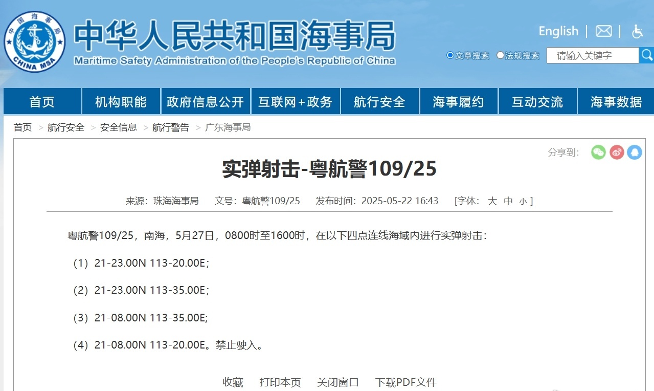 
上海龙华医院黄牛代挂号电话票贩子号贩子网上预约挂号,住院检查加快,航行警告！明日南海部分海域进行实弹射击 禁止驶入