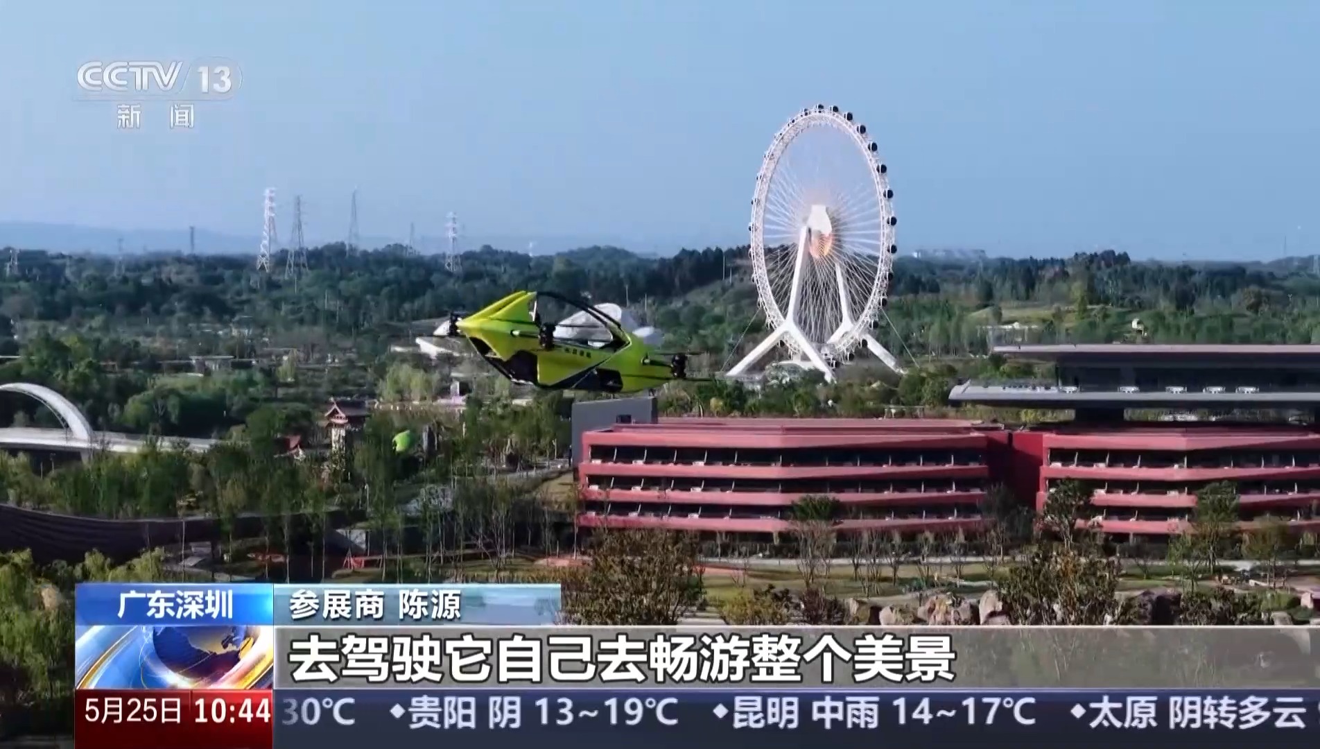 
北京佑安医院黄牛代挂号电话票贩子号贩子网上预约挂号,住院检查加快,科技引领未来出行 乘着低空飞行器畅游美景感受天空