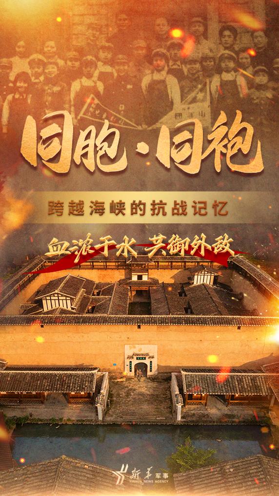 
上海新华医院黄牛代挂号电话票贩子号贩子网上预约挂号,住院检查加快,同胞·同袍：跨越海峡的抗战记忆