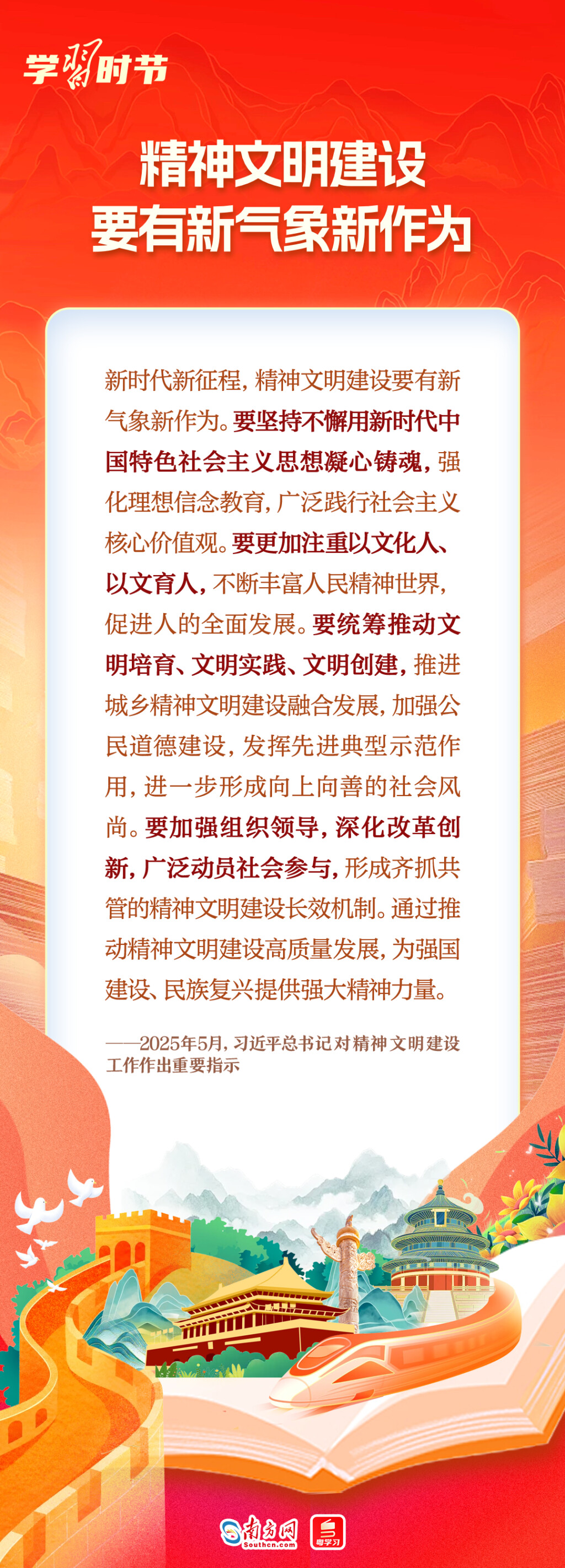 
广州儿童医院黄牛代挂号电话票贩子号贩子网上预约挂号,住院检查加快,学习时节｜总书记谈精神文明建设