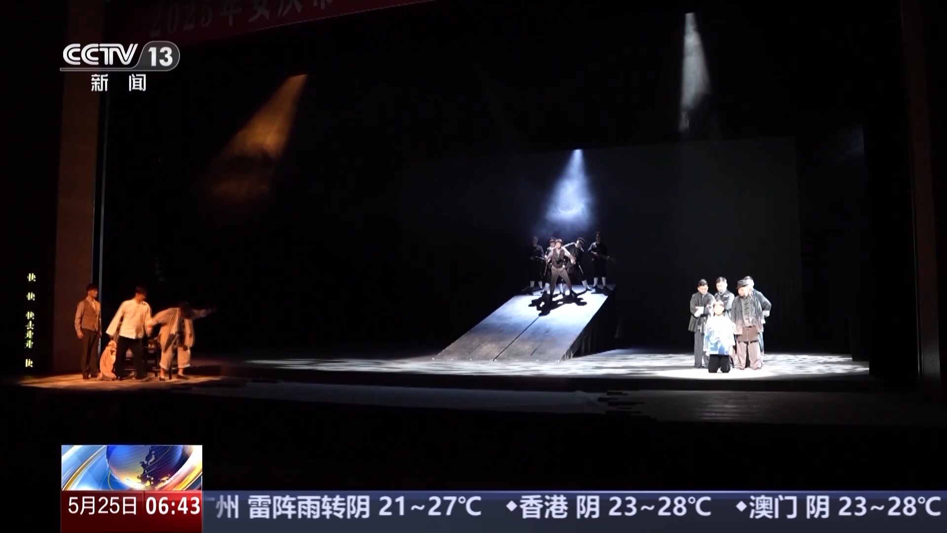 
江苏省第二中医院黄牛代挂号电话票贩子号贩子网上预约挂号,住院检查加快,文化中国行丨悠悠清音越古今 他们让黄梅戏越唱越“年轻”