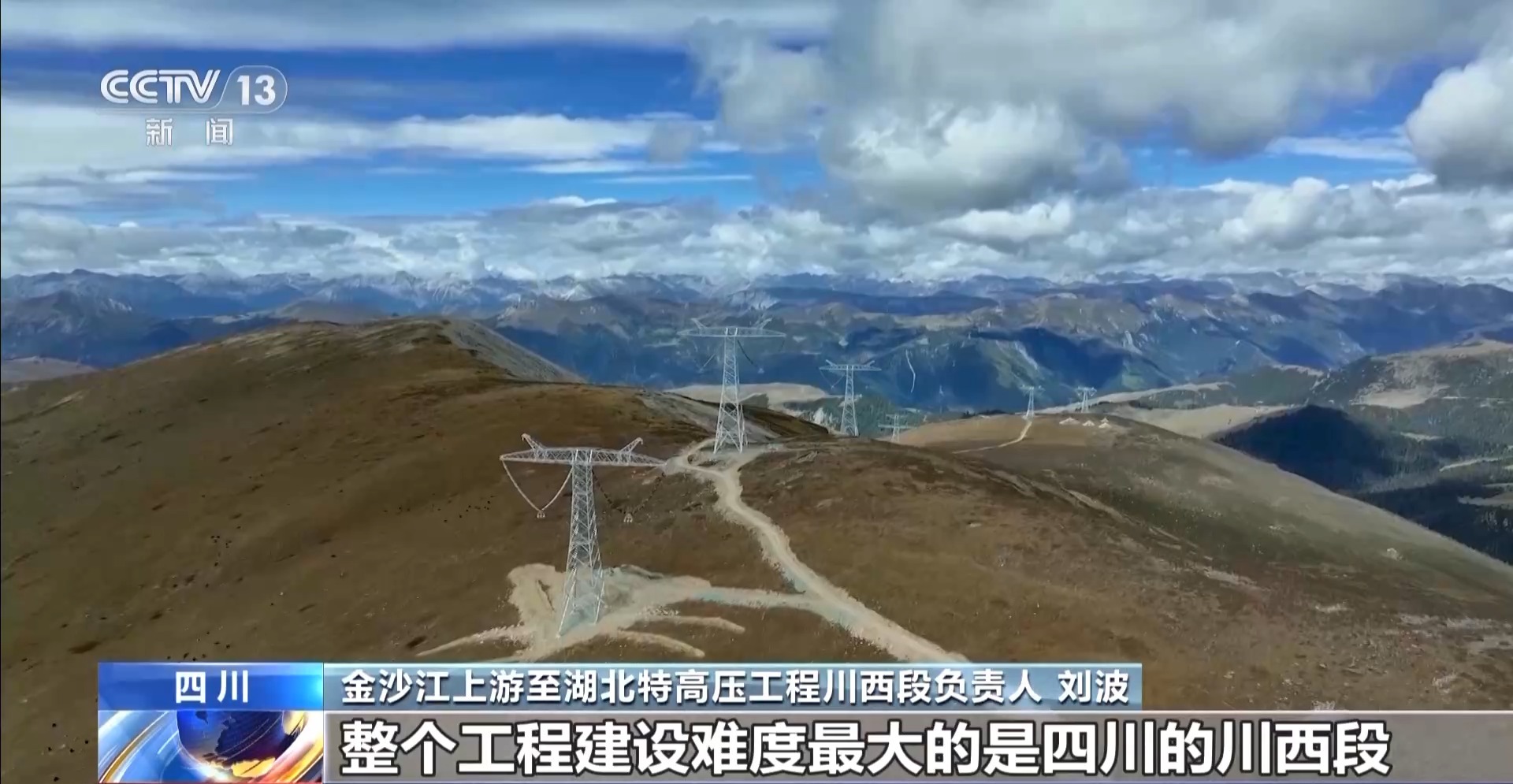 
上海仁济医院黄牛代挂号电话票贩子号贩子网上预约挂号,住院检查加快,世界海拔最高特高压直流工程全线贯通