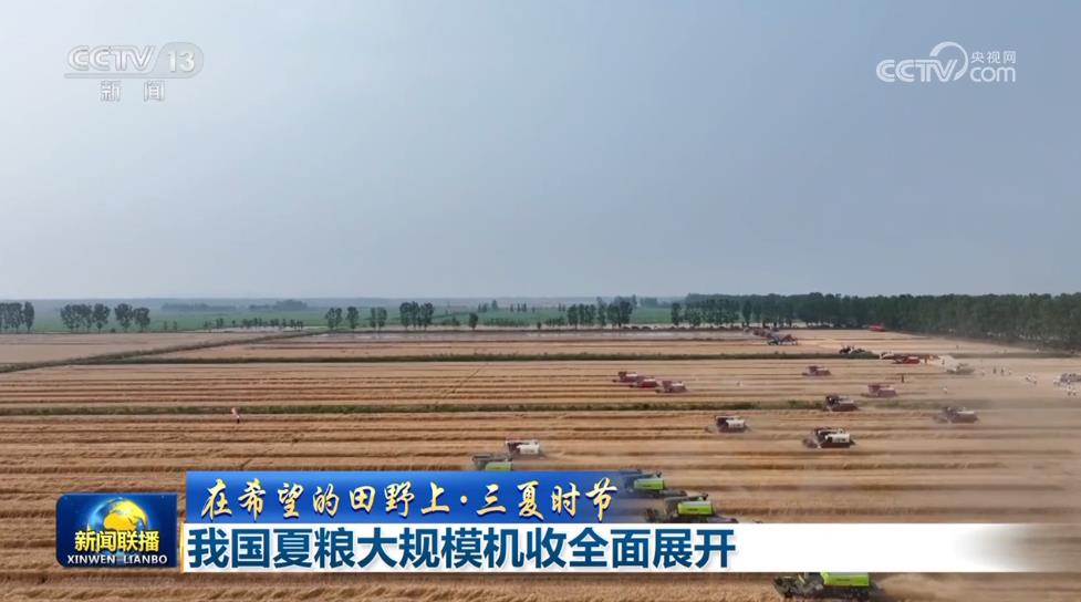 
北京安定医院黄牛代挂号电话票贩子号贩子网上预约挂号,住院检查加快,【在希望的田野上·三夏时节】我国夏粮大规模机收全面展开