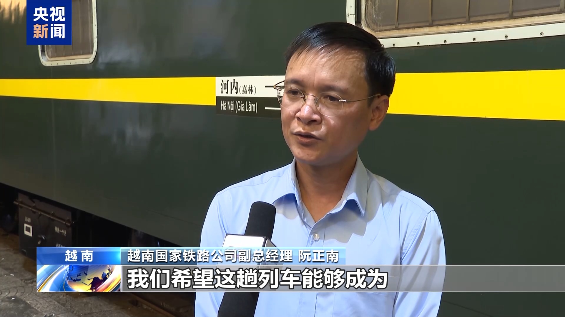 
南京军区总医院黄牛代挂号电话票贩子号贩子网上预约挂号,住院检查加快,中越国际联运旅客列车恢复 越南期待吸引更多中国游客