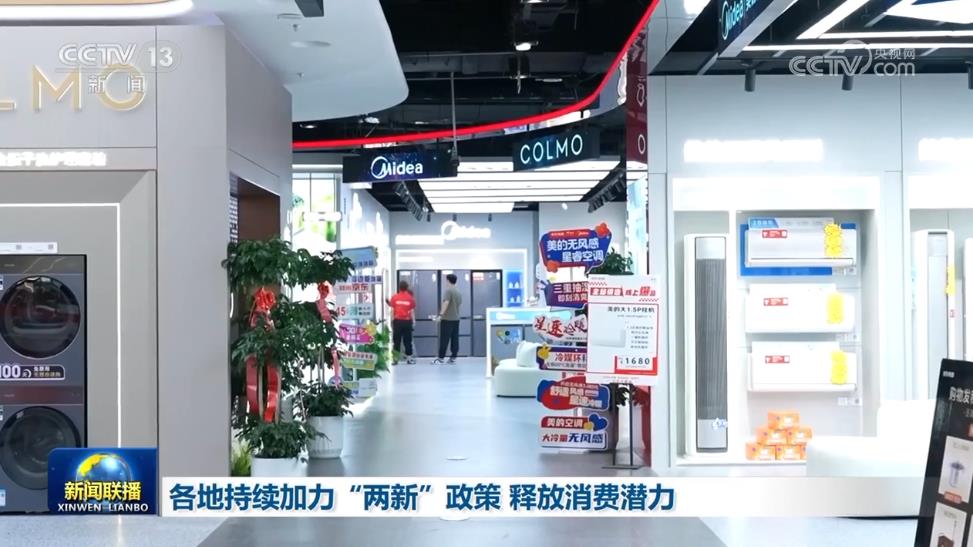 
南京眼科医院黄牛代挂号电话票贩子号贩子网上预约挂号,住院检查加快,各地持续加力“两新”政策 释放消费潜力