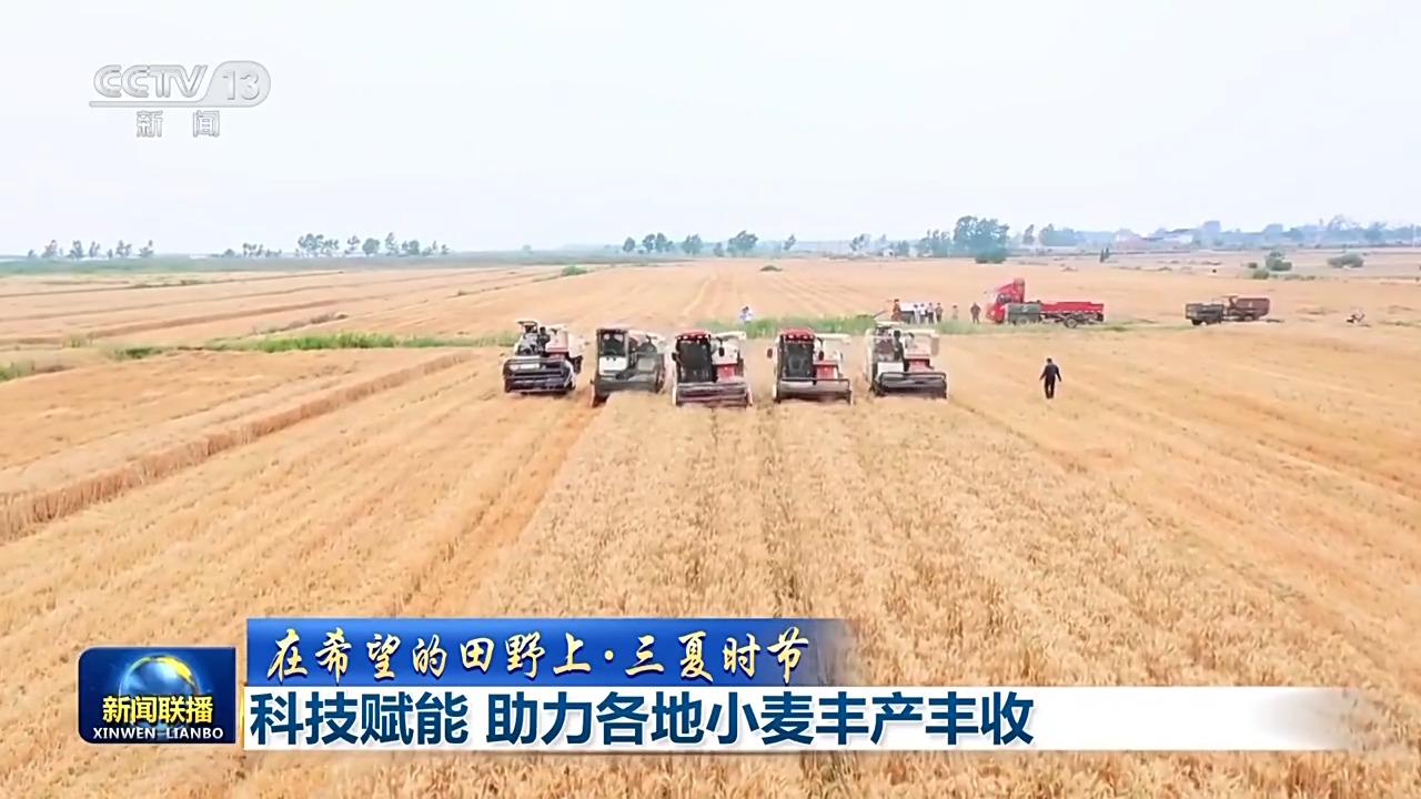
中山一院黄牛代挂号电话票贩子号贩子网上预约挂号,住院检查加快,科技赋能助丰收 全国麦收由南到北有序推进