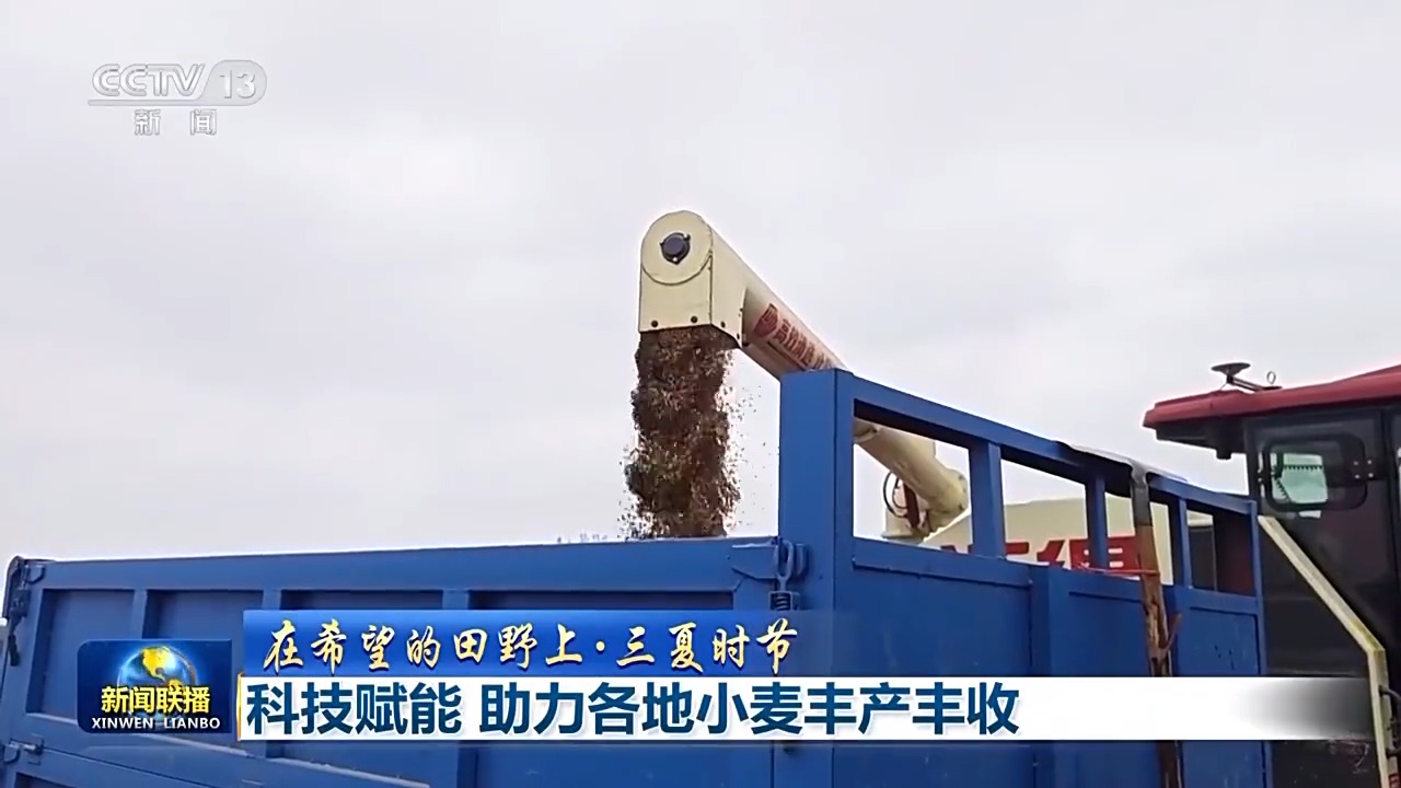 
中山一院黄牛代挂号电话票贩子号贩子网上预约挂号,住院检查加快,科技赋能助丰收 全国麦收由南到北有序推进