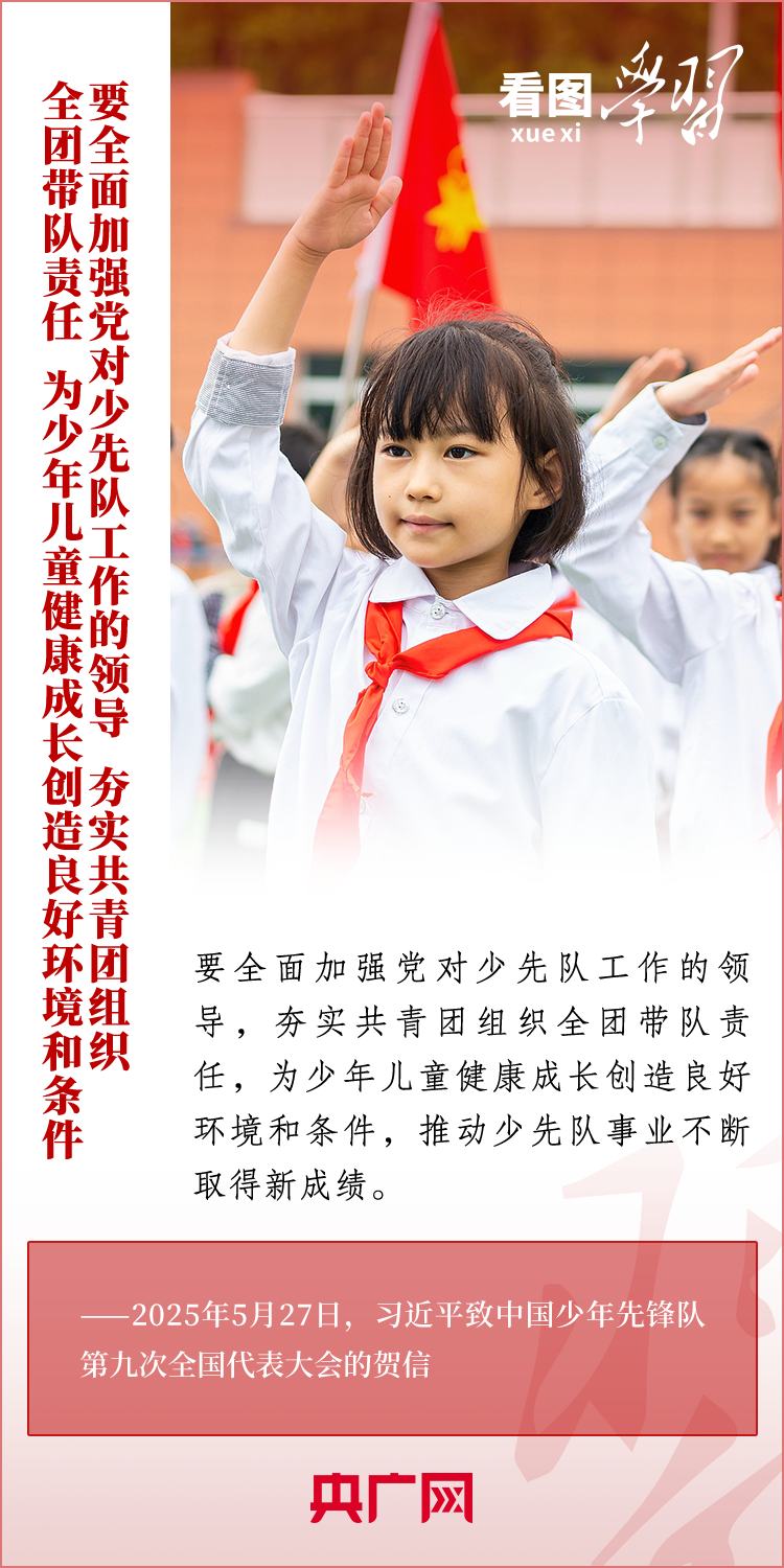 
浙江口腔医院黄牛代挂号电话票贩子号贩子网上预约挂号,住院检查加快,看图学习丨推动少先队事业不断取得新成绩 总书记寄语这所“大学校”