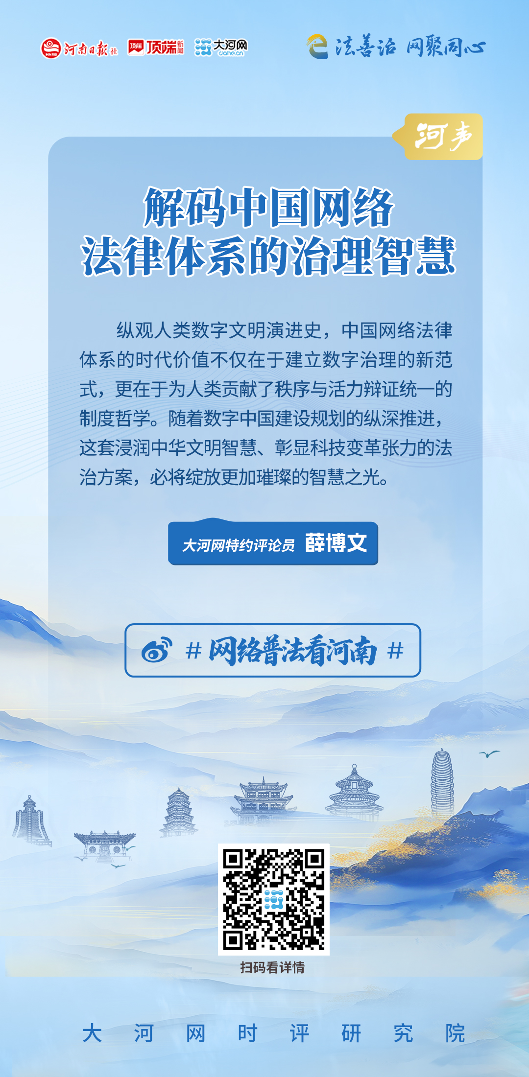 
西安市儿童医院黄牛代挂号电话票贩子号贩子网上预约挂号,住院检查加快,【网络普法看河南】河声丨解码中国网络法律体系的治理智慧