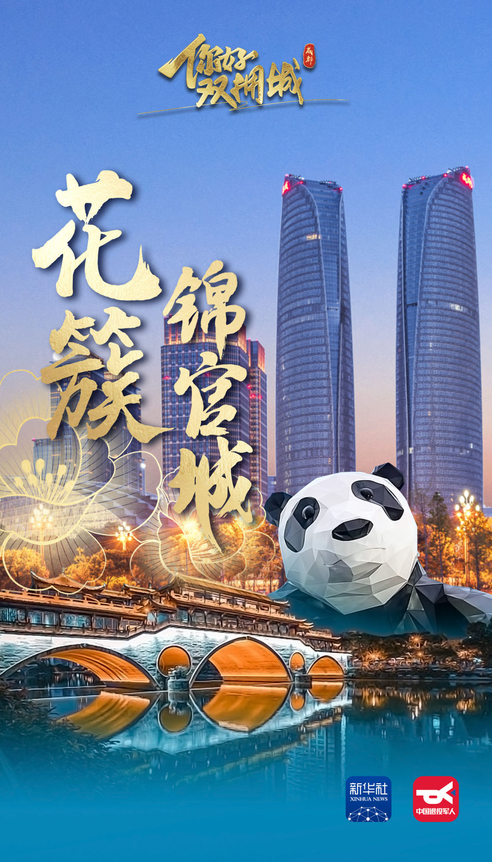 
北医六院黄牛代挂号电话票贩子号贩子网上预约挂号,住院检查加快,你好，双拥城｜成都：花簇锦官城