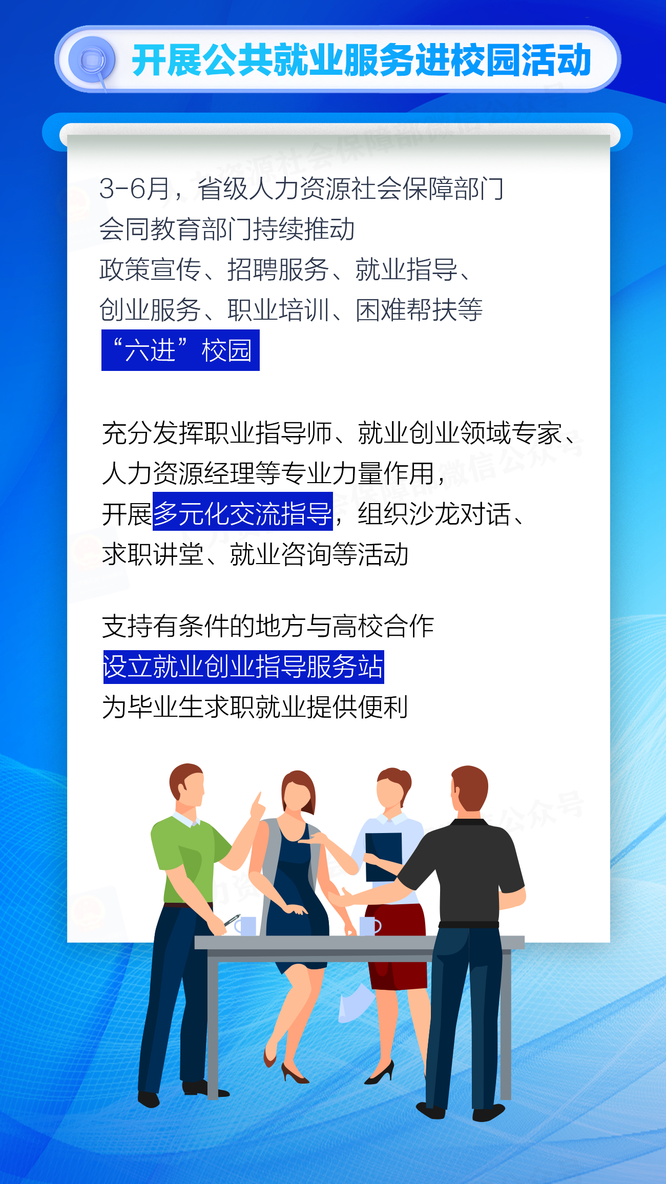 
浙江大学邵逸夫医院黄牛代挂号电话票贩子号贩子网上预约挂号,住院检查加快,@高校毕业生等青年，这些就业服务保障别错过→