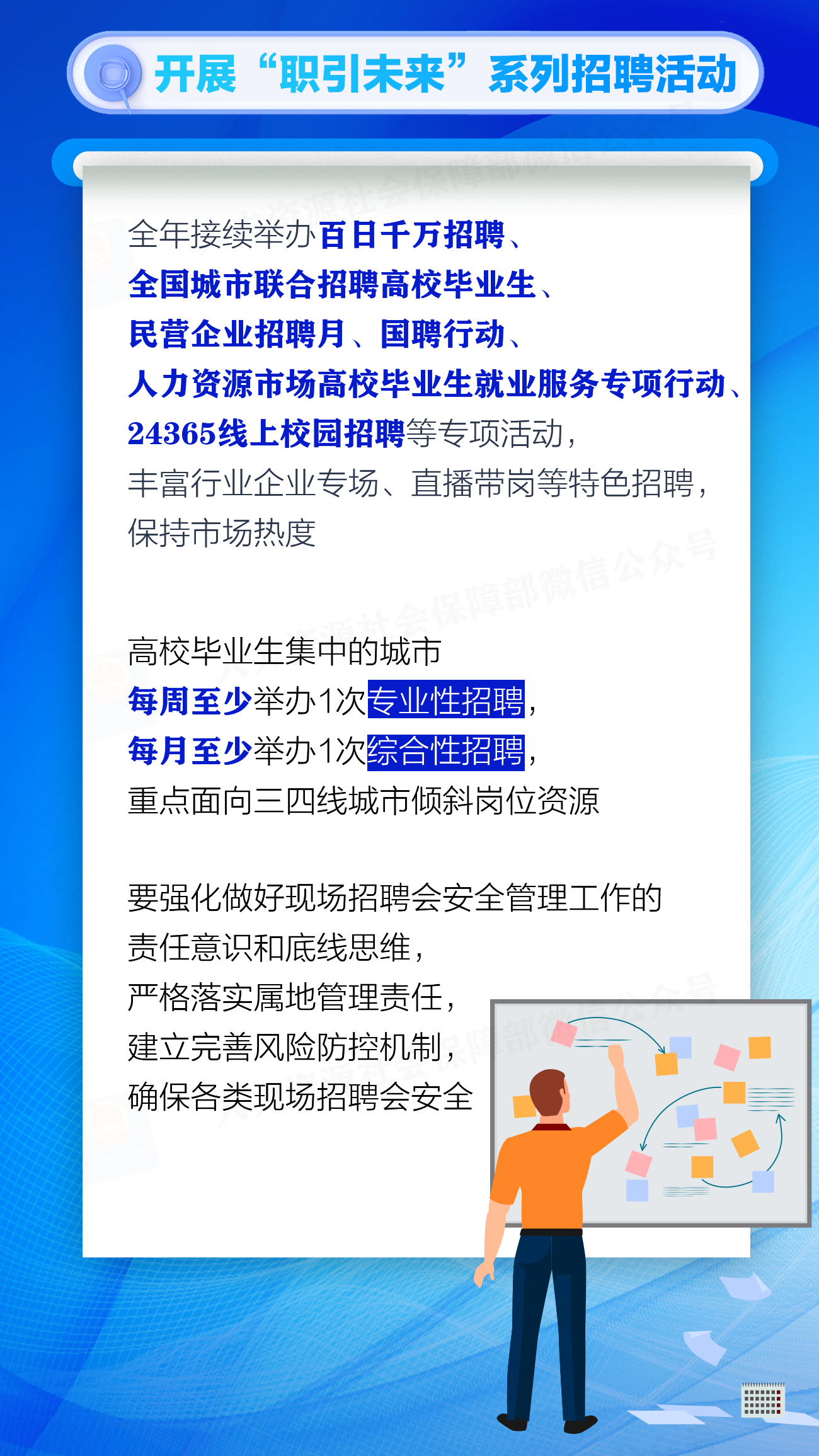 
浙江大学邵逸夫医院黄牛代挂号电话票贩子号贩子网上预约挂号,住院检查加快,@高校毕业生等青年，这些就业服务保障别错过→