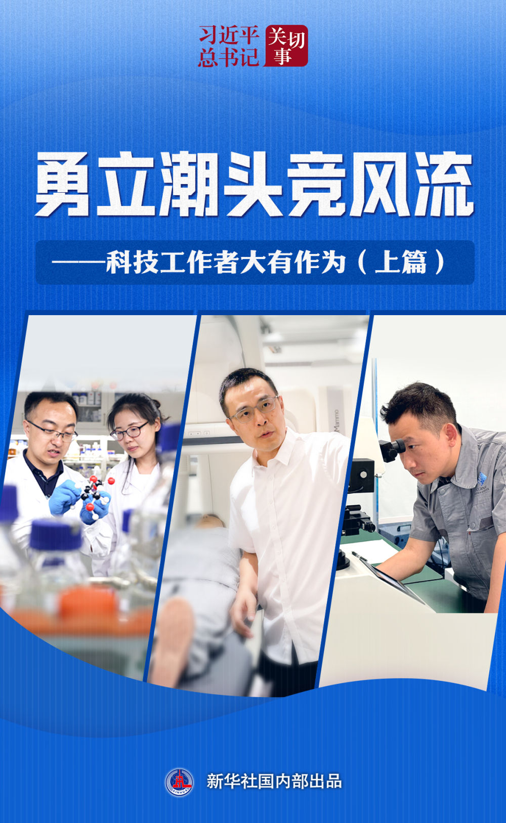 
广州中山一院黄牛代挂号电话票贩子号贩子网上预约挂号,住院检查加快,习近平总书记关切事｜勇立潮头竞风流——科技工作者大有作为（上篇）