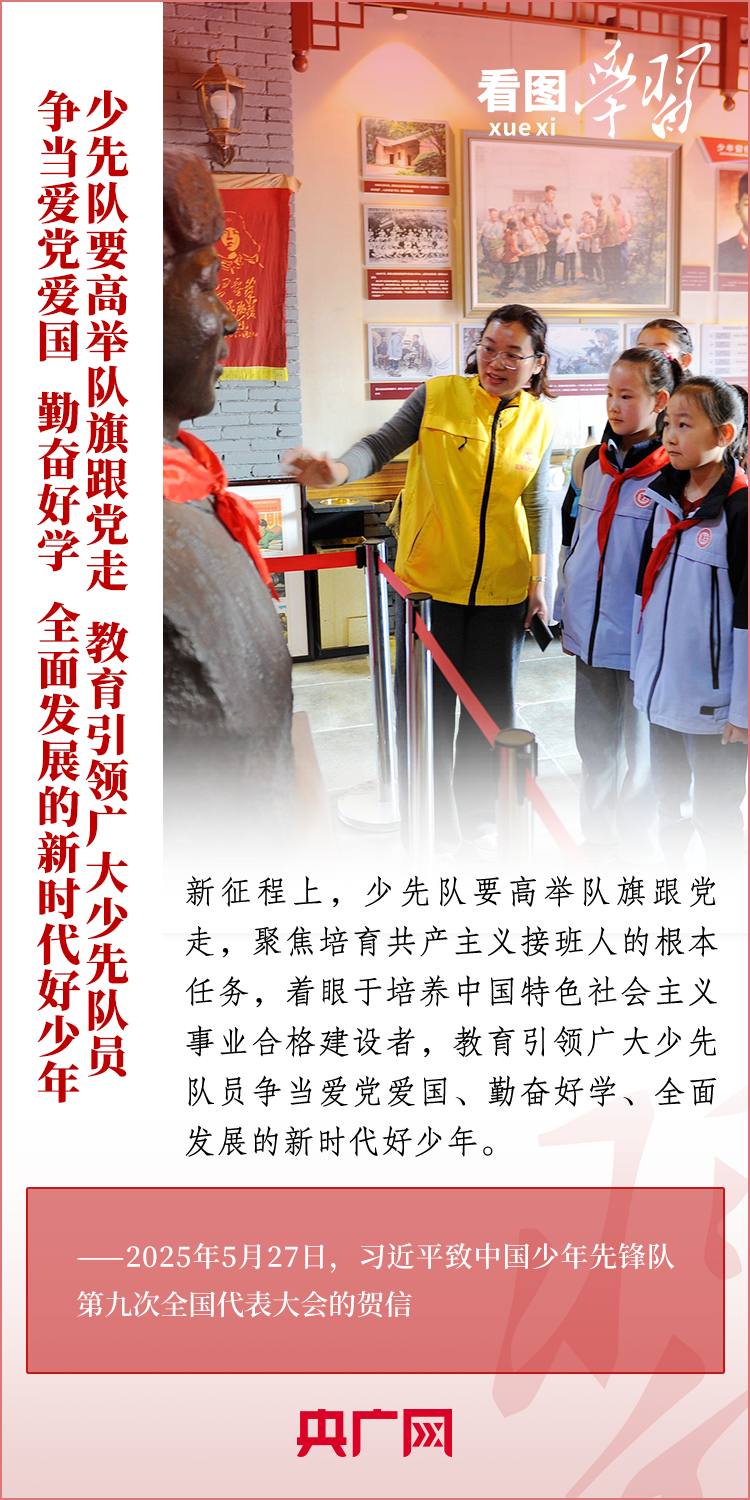 
浙江口腔医院黄牛代挂号电话票贩子号贩子网上预约挂号,住院检查加快,看图学习丨推动少先队事业不断取得新成绩 总书记寄语这所“大学校”