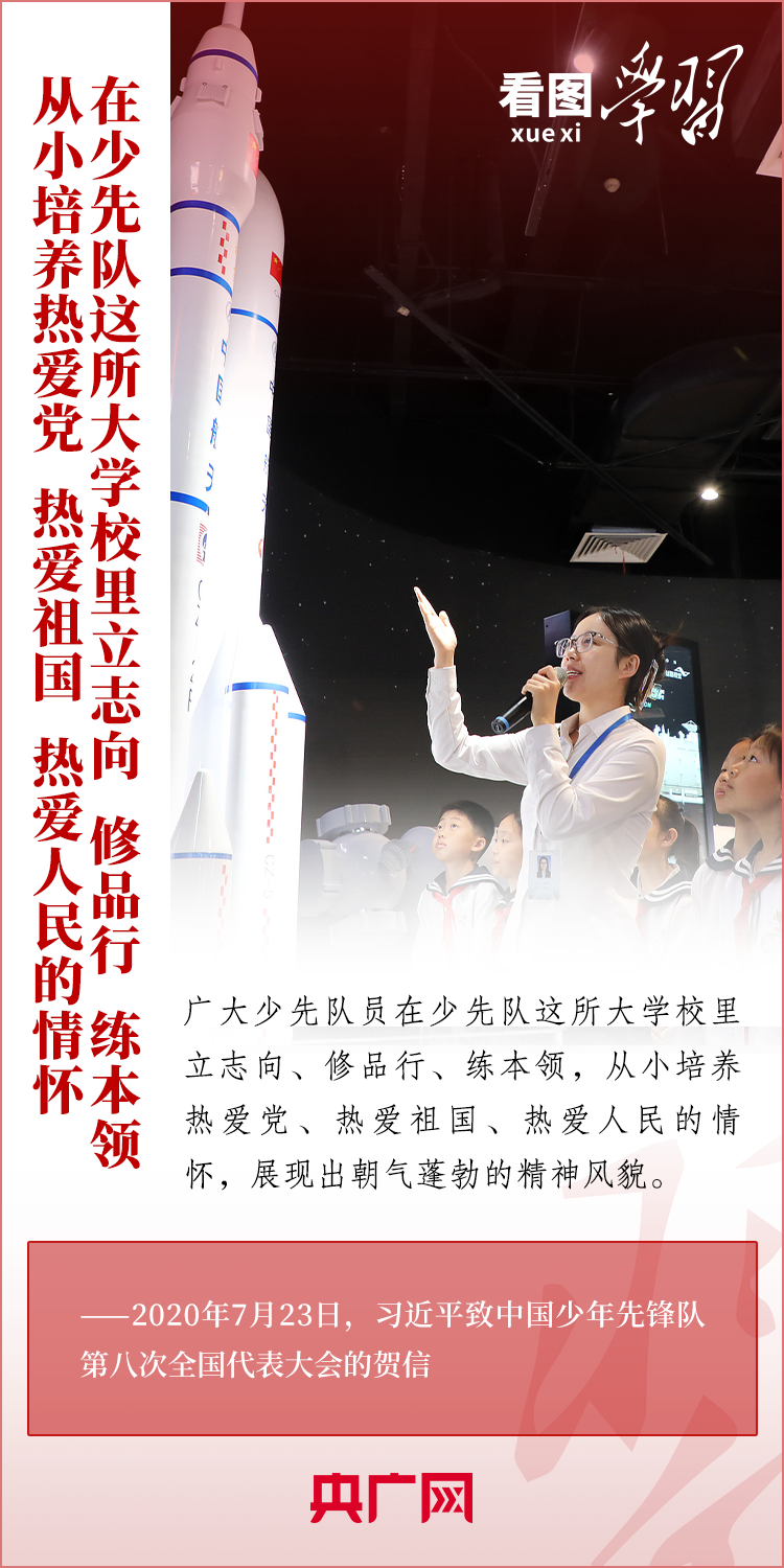 
浙江口腔医院黄牛代挂号电话票贩子号贩子网上预约挂号,住院检查加快,看图学习丨推动少先队事业不断取得新成绩 总书记寄语这所“大学校”
