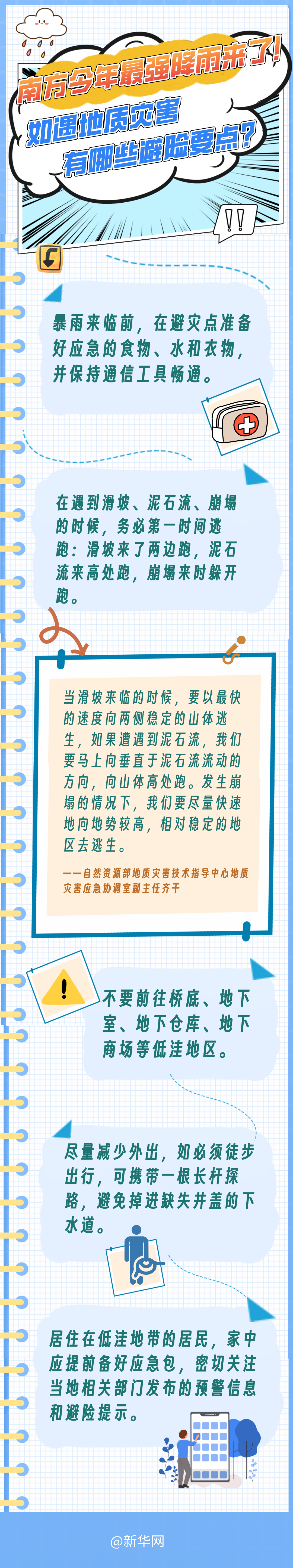 
北京各大医院黄牛代挂号电话票贩子号贩子网上预约挂号,住院检查加快,南方今年以来最强降雨来了！警惕这些地质灾害