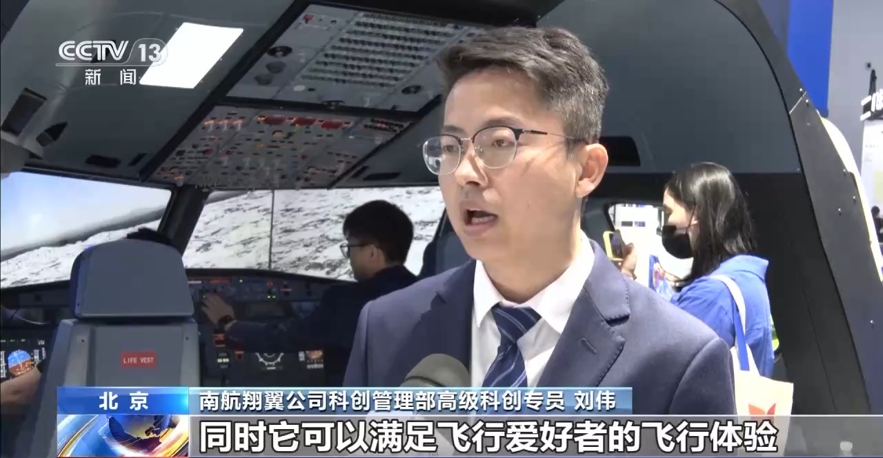 
成都华西医院黄牛代挂号电话票贩子号贩子网上预约挂号,住院检查加快,国产航空装备惊艳亮相！这个训练器让飞行体验触手可及