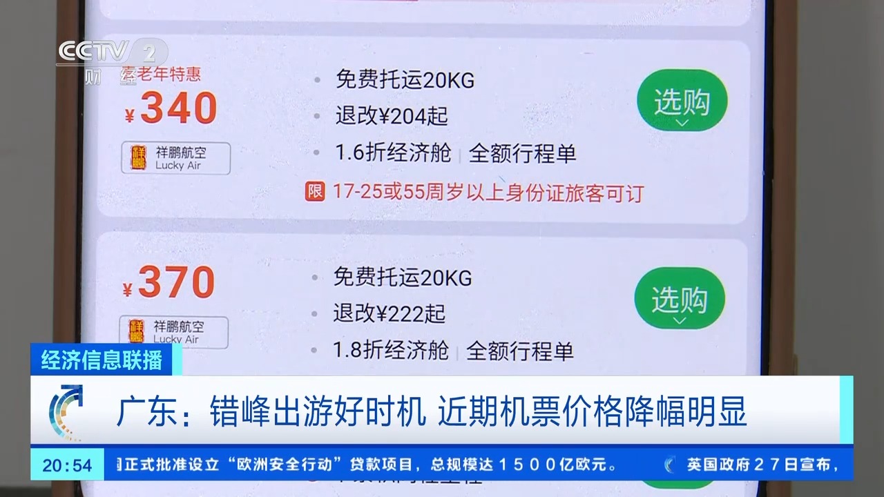 
浙江中医药第二医院黄牛代挂号电话票贩子号贩子网上预约挂号,住院检查加快,全国多地机票价格大幅下降 错峰游好时机来了