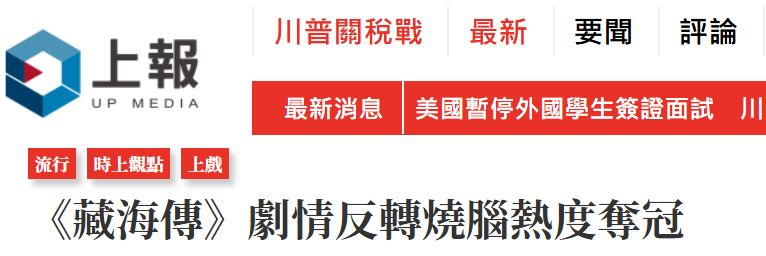 
北京天坛医院黄牛代挂号电话票贩子号贩子网上预约挂号,住院检查加快,《藏海传》风靡岛内，台湾网友：总台出品，必属精品！