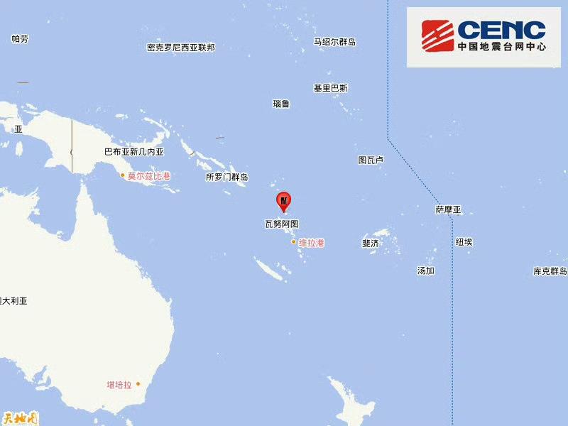 
北京同仁医院黄牛代挂号电话票贩子号贩子网上预约挂号,住院检查加快,瓦努阿图群岛发生5.9级地震 震源深度200公里
