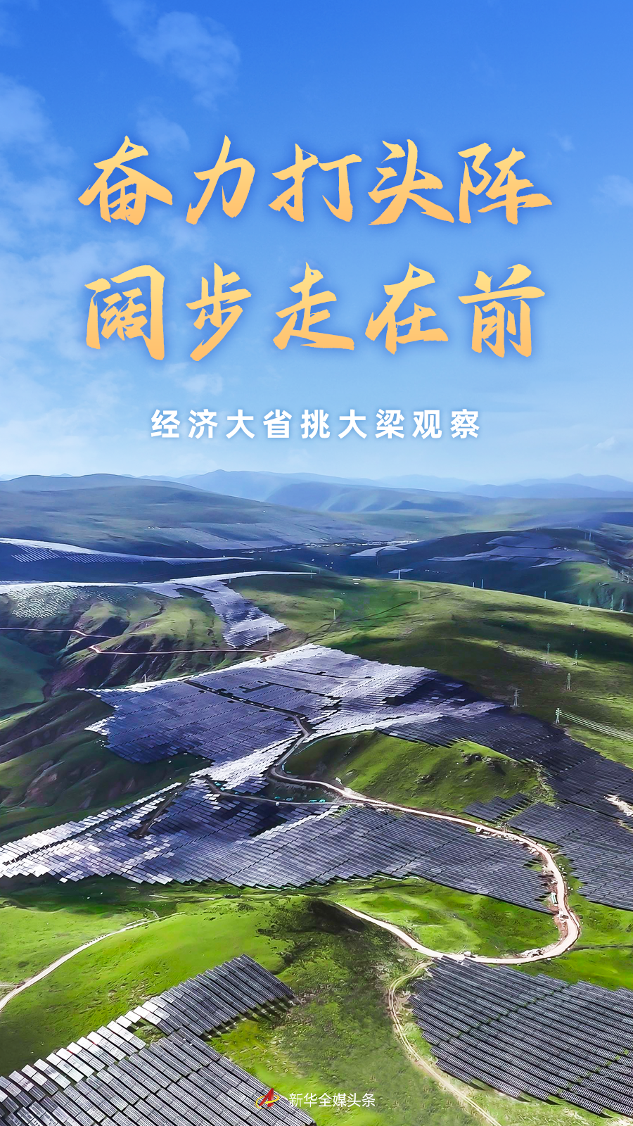 
空军特色医学中心黄牛代挂号电话票贩子号贩子网上预约挂号,住院检查加快,奋力打头阵 阔步走在前——经济大省挑大梁观察