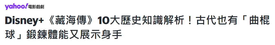 
北京天坛医院黄牛代挂号电话票贩子号贩子网上预约挂号,住院检查加快,《藏海传》风靡岛内，台湾网友：总台出品，必属精品！
