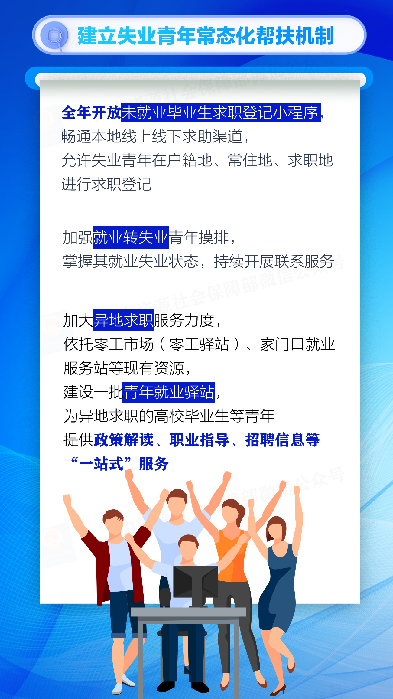 
浙江大学邵逸夫医院黄牛代挂号电话票贩子号贩子网上预约挂号,住院检查加快,@高校毕业生等青年，这些就业服务保障别错过→