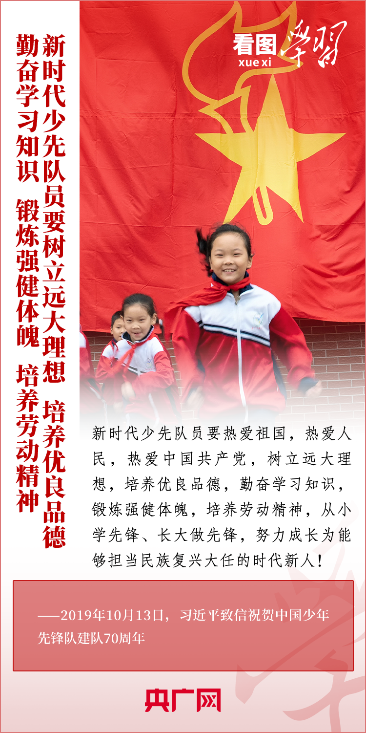 
浙江口腔医院黄牛代挂号电话票贩子号贩子网上预约挂号,住院检查加快,看图学习丨推动少先队事业不断取得新成绩 总书记寄语这所“大学校”