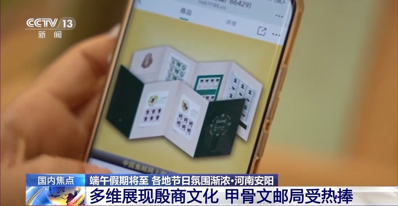 
南京市儿童医院黄牛号贩子票贩子代网上预约代挂号电话端午“氛围感”渐浓 快来甲骨文主题邮局打卡