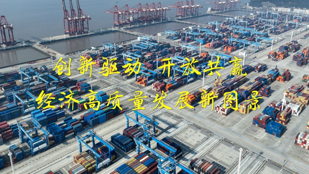 
沈阳医大一院黄牛代挂号电话票贩子号贩子网上预约挂号,住院检查加快,新华视点｜创新驱动 开放共赢：经济高质量发展新图景