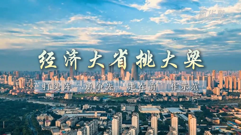
北京儿童医院黄牛代挂号电话票贩子号贩子网上预约挂号,住院检查加快,微视频｜经济大省挑大梁