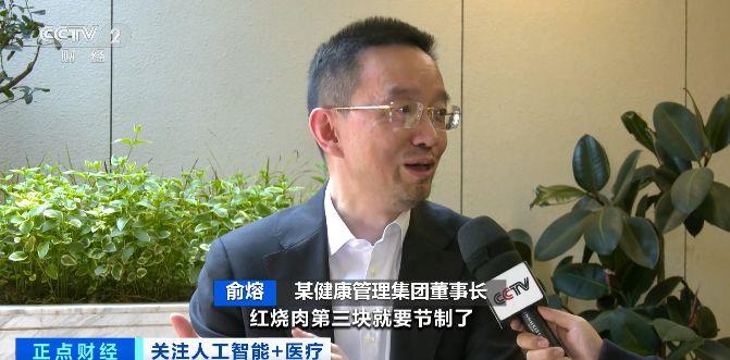 
广州医科大学附属中医医院黄牛号贩子票贩子代网上预约代挂号电话国内市场规模将超万亿元！AI健康管理市场迎爆发期→