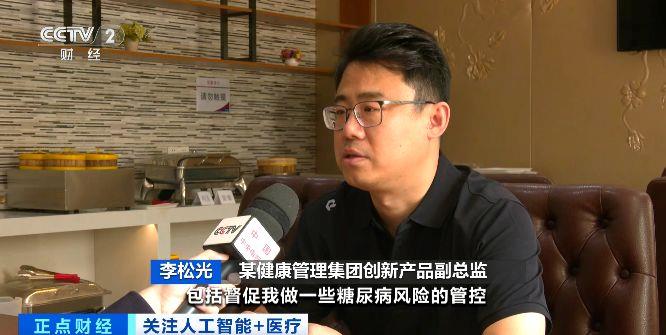 
广州医科大学附属中医医院黄牛号贩子票贩子代网上预约代挂号电话国内市场规模将超万亿元！AI健康管理市场迎爆发期→