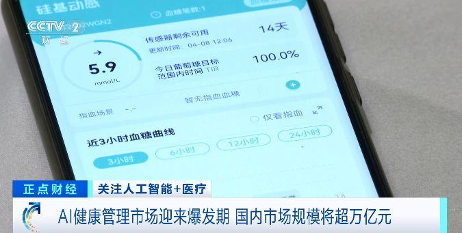 
广州医科大学附属中医医院黄牛号贩子票贩子代网上预约代挂号电话国内市场规模将超万亿元！AI健康管理市场迎爆发期→