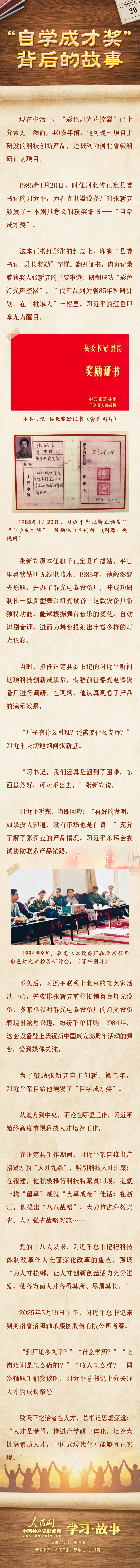 
天津各大医院黄牛代挂号电话票贩子号贩子网上预约挂号,住院检查加快,学习·故事丨“自学成才奖”背后的故事